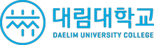 대림대학교