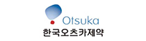 한국오츠카제약